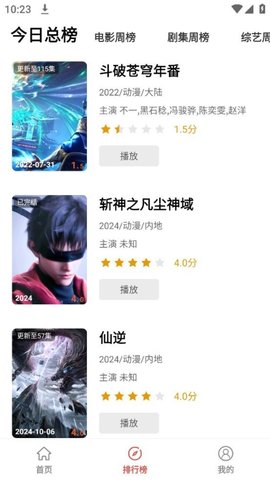 阳光彼岸影视tv截图1