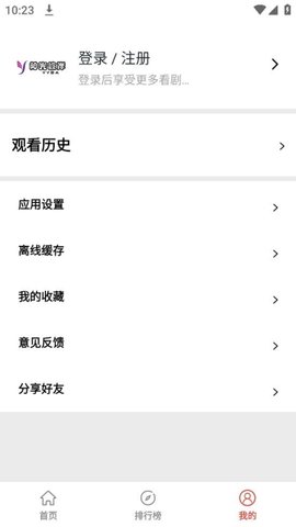 阳光彼岸影视tv截图3