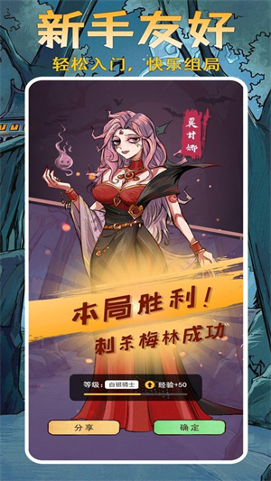天天阿瓦隆截图2