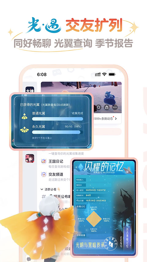 网易大神游戏助手截图3
