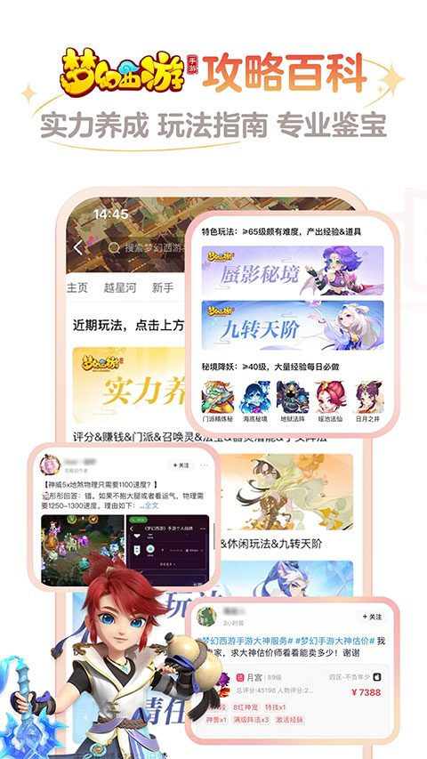 网易大神游戏助手截图2