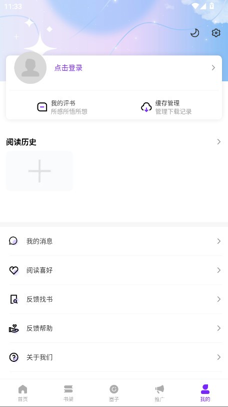 零界绘漫画截图3