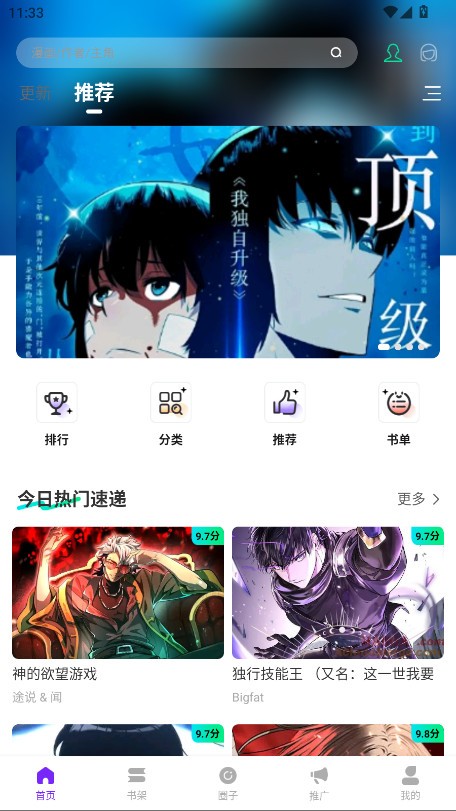零界绘漫画截图5