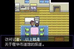 口袋妖怪漆黑的魅影5.0无限可能