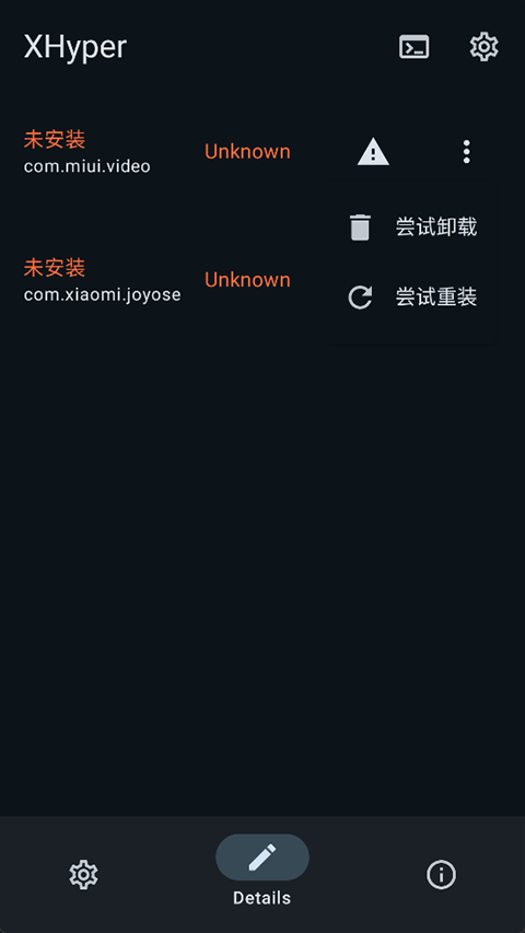 XHyper小米优化截图1