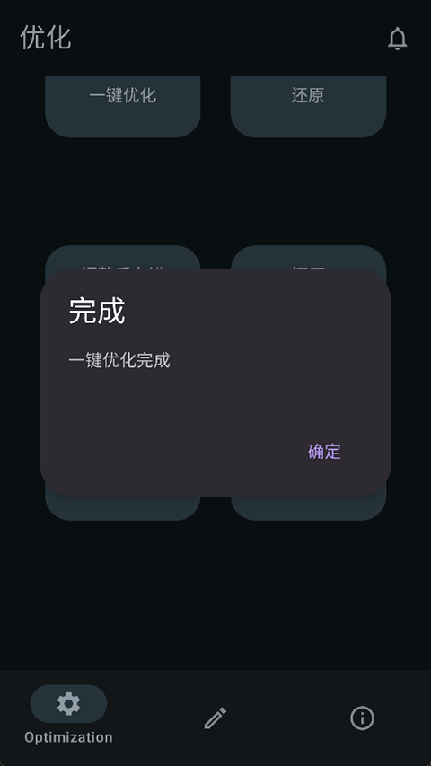 XHyper小米优化截图4