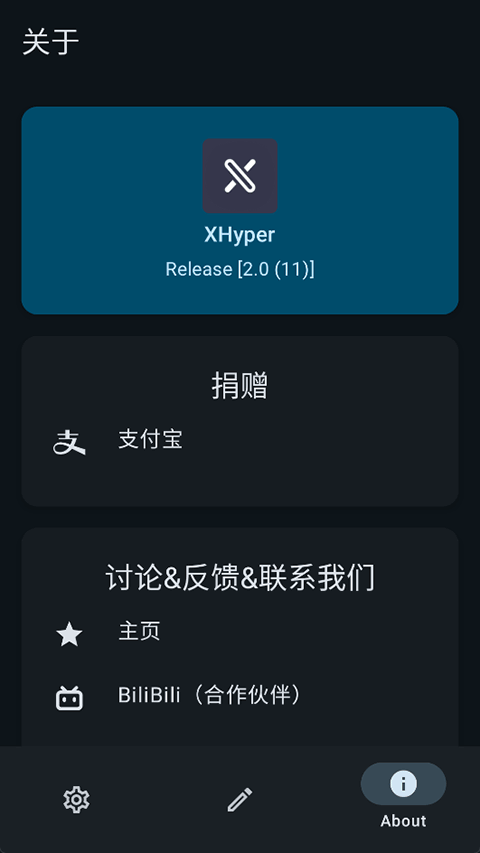 XHyper小米优化截图2