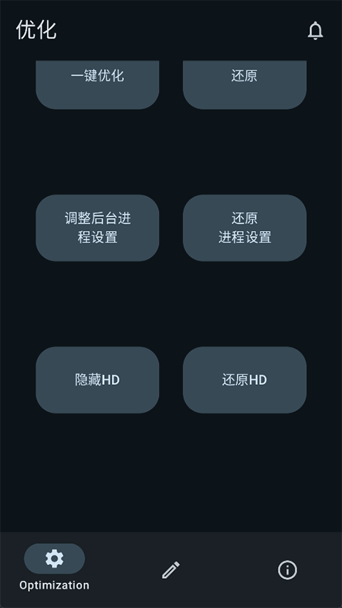 XHyper小米优化截图3