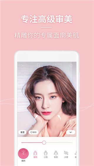 美人相机手机版截图5