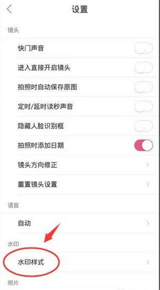 美人相机手机版