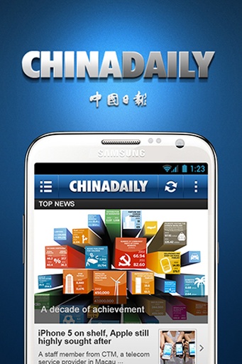 chinadaily中英对照版截图1
