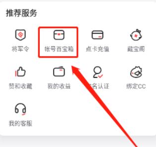 网易大神游戏助手