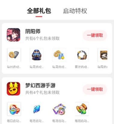 网易大神游戏助手