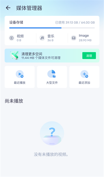 mx播放器安卓版截图2