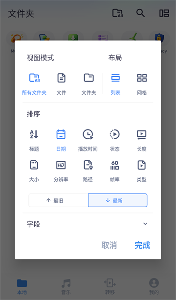 mx播放器安卓版截图3