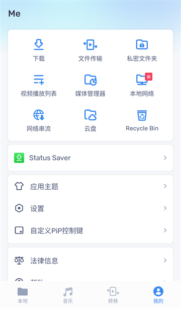 mx播放器安卓版截图5