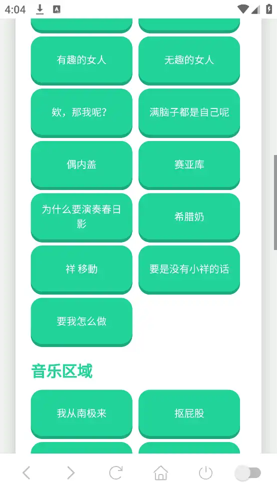 咕咕嘎嘎语音盒子截图2