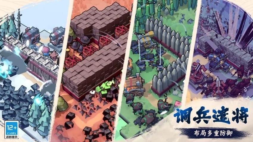 墨守孤城凉屋游戏截图3