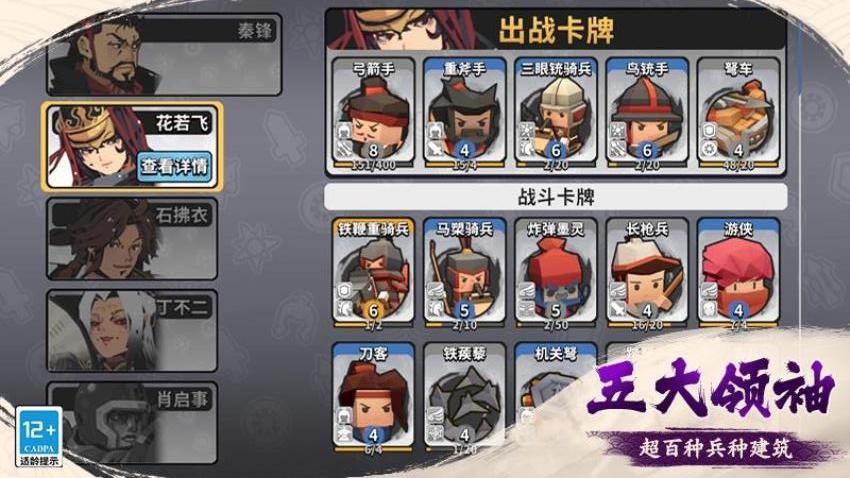 墨守孤城凉屋游戏截图1