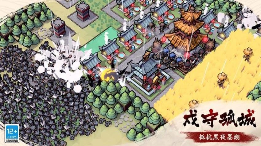 墨守孤城凉屋游戏截图4