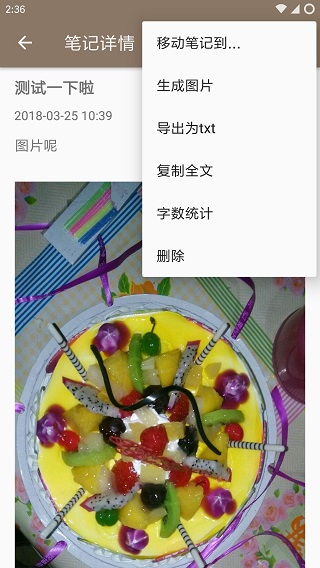 时光笔记记录截图1