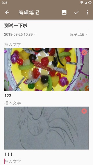 时光笔记记录截图2