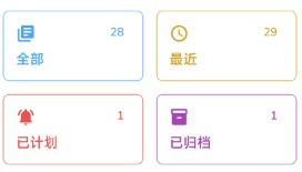 时光笔记记录