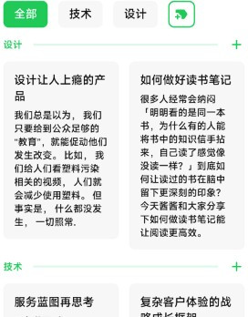时光笔记记录