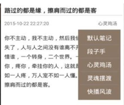 时光笔记记录