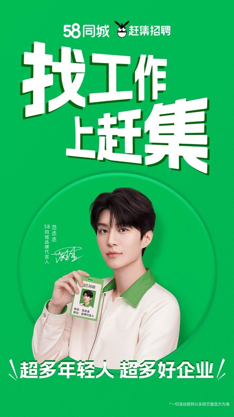 赶集网招聘截图5