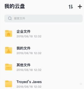 云端课堂辅助
