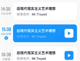 云端课堂辅助