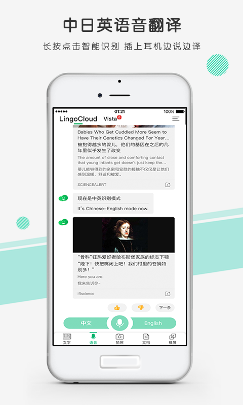 彩云小译翻译器截图1
