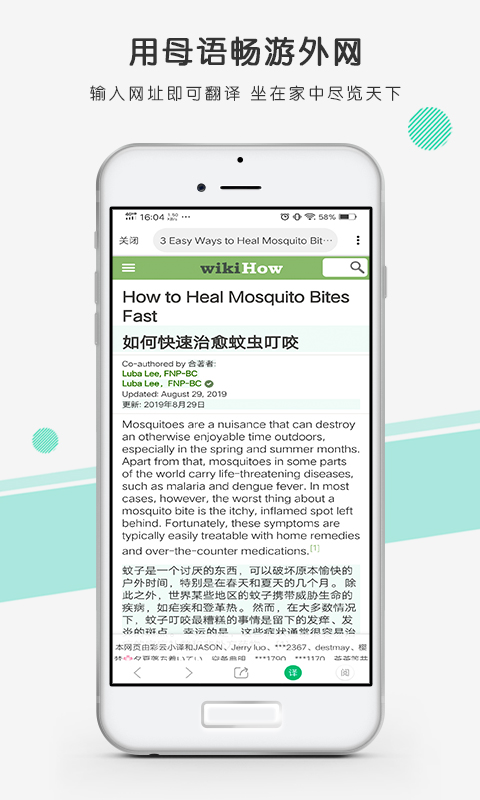 彩云小译翻译器截图3