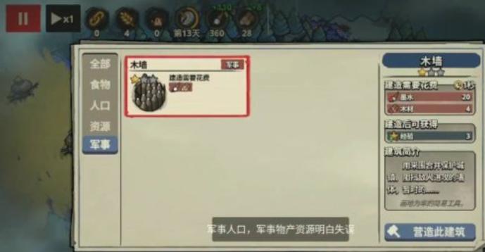 墨守孤城凉屋游戏