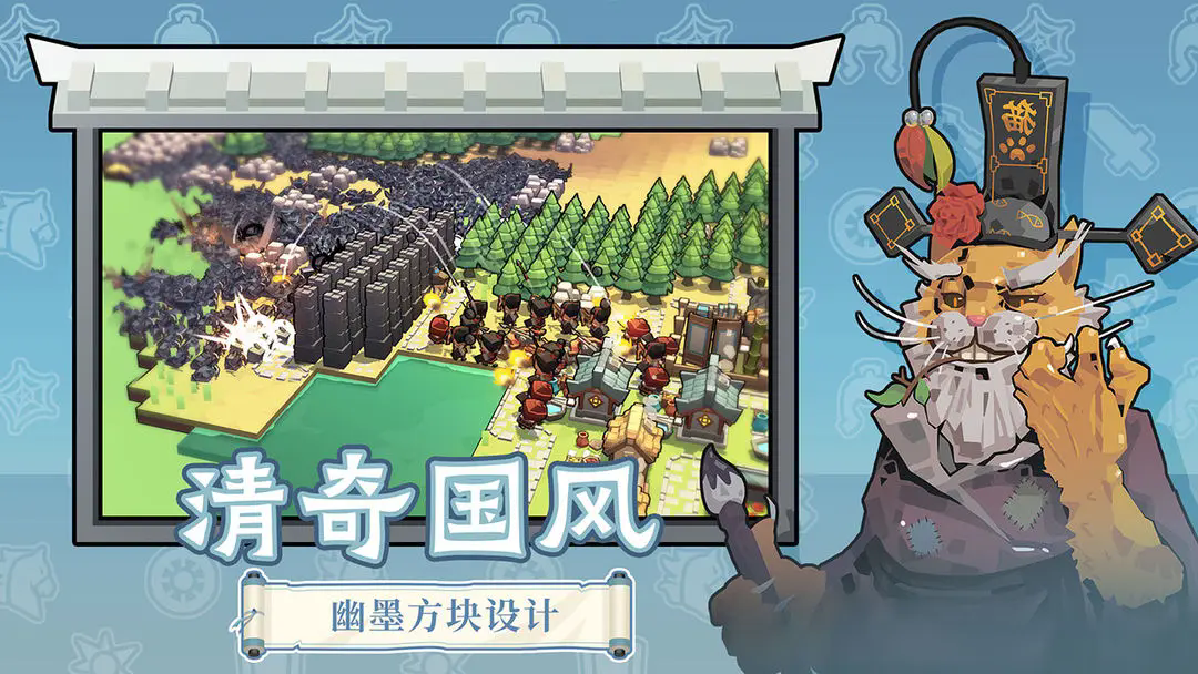 墨守孤城凉屋游戏