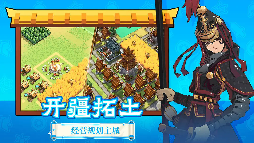 墨守孤城凉屋游戏