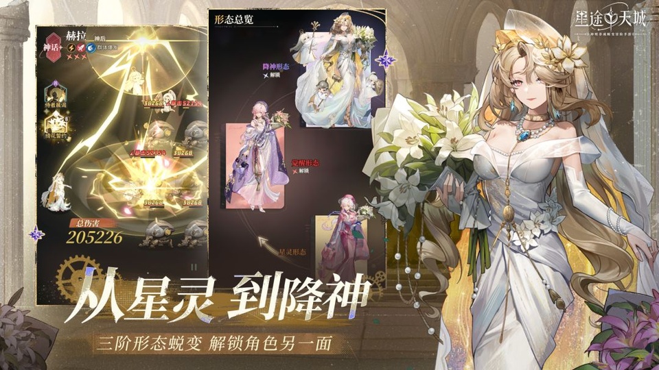 星途天城手机版截图1
