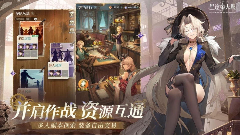星途天城手机版截图4