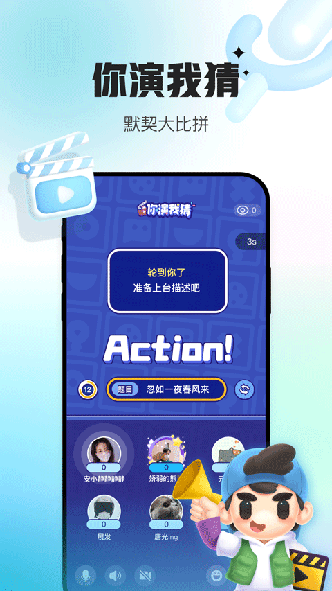会玩桌游社交截图2