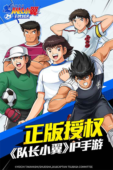 队长小翼王牌对决截图3