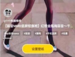 萌动壁纸软件