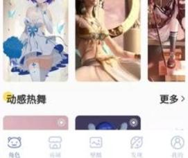 萌动壁纸软件