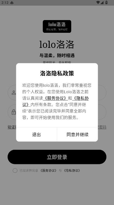 洛洛App下载(lolo洛洛)