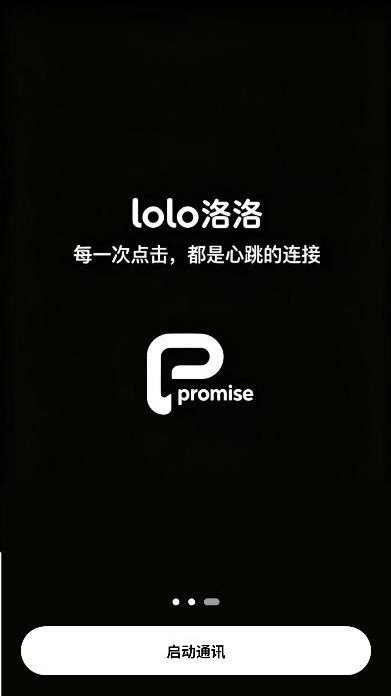 洛洛App下载(lolo洛洛)