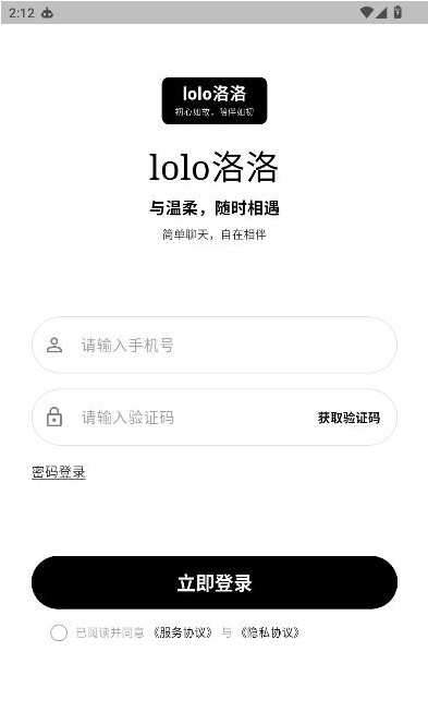 洛洛App下载(lolo洛洛)