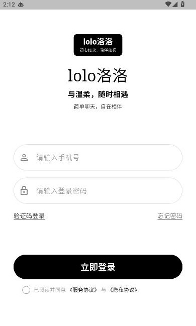 洛洛App下载(lolo洛洛)