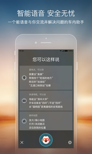 搜狗导航手机版截图3