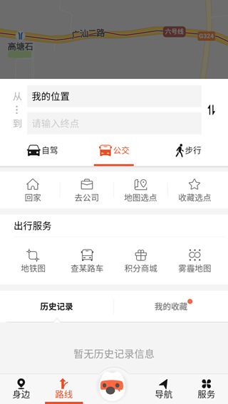 搜狗导航手机版截图1