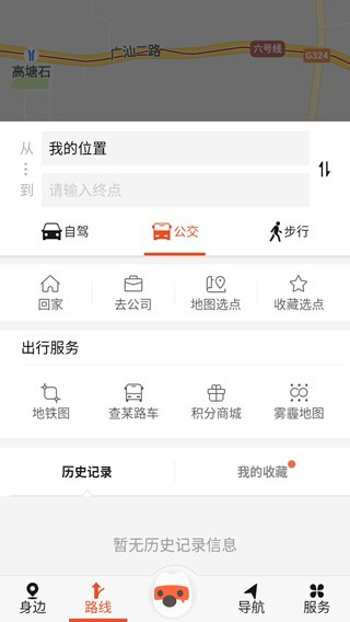 搜狗导航手机版